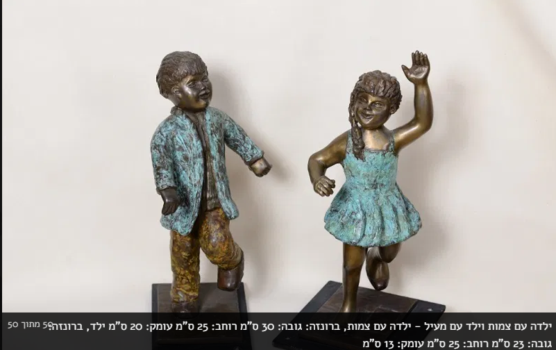 חנה דרור פסלת