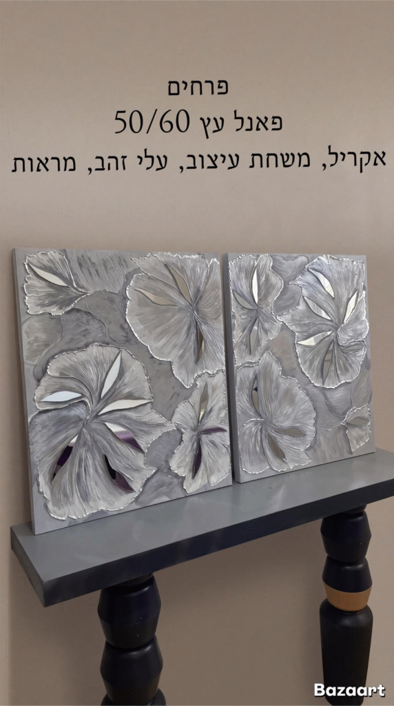 בלוג על אמני ישראל